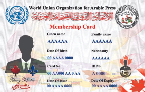 عضوية الاتحاد الدولى للصحافة العربية وحقوق الانسان